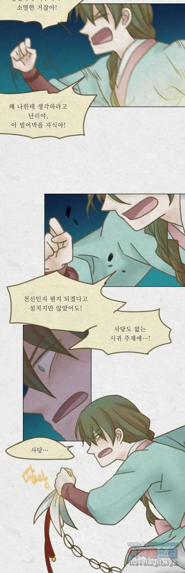 어렴풋이 5부 48화 5