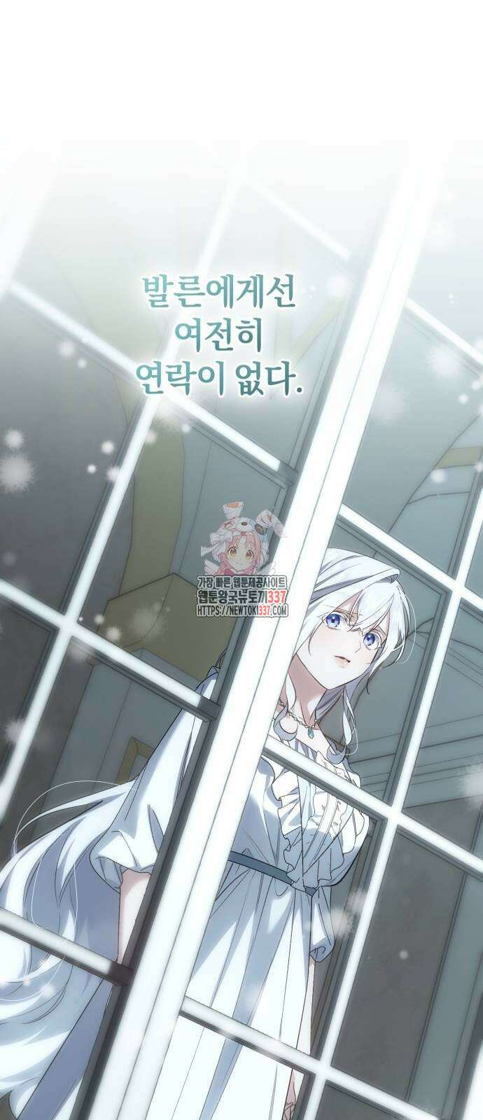 숲속에서 공작이 주운 것은 90화 1