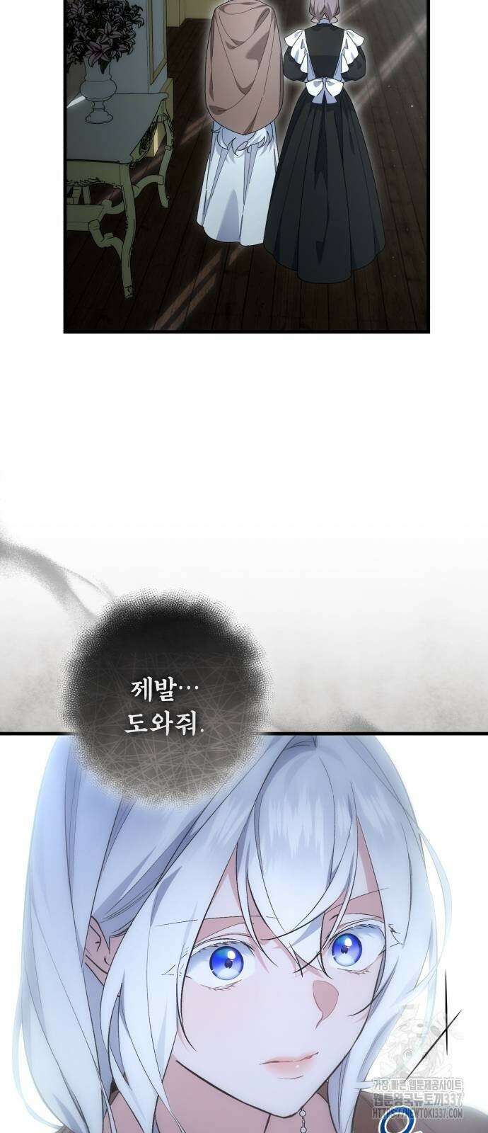 숲속에서 공작이 주운 것은 90화 6