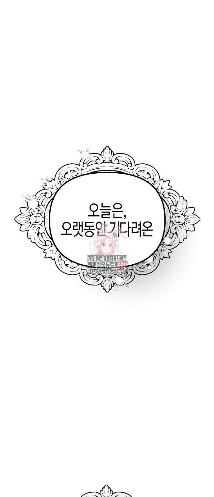 기자매 11화 1