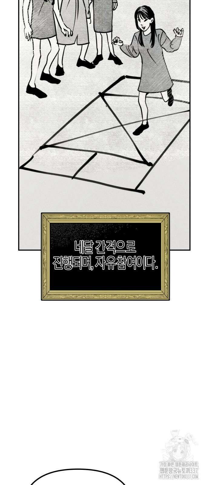 기자매 11화 4