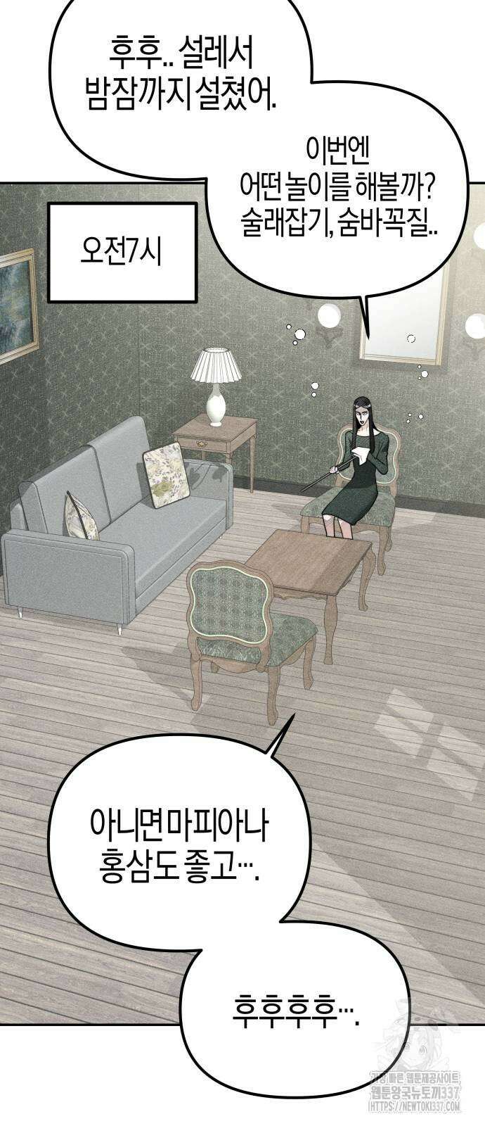 기자매 11화 5