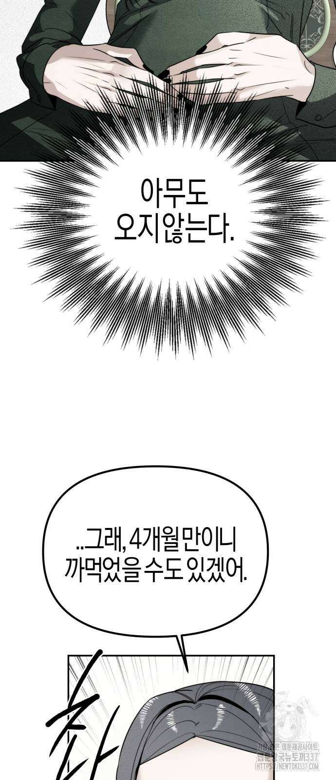 기자매 11화 7
