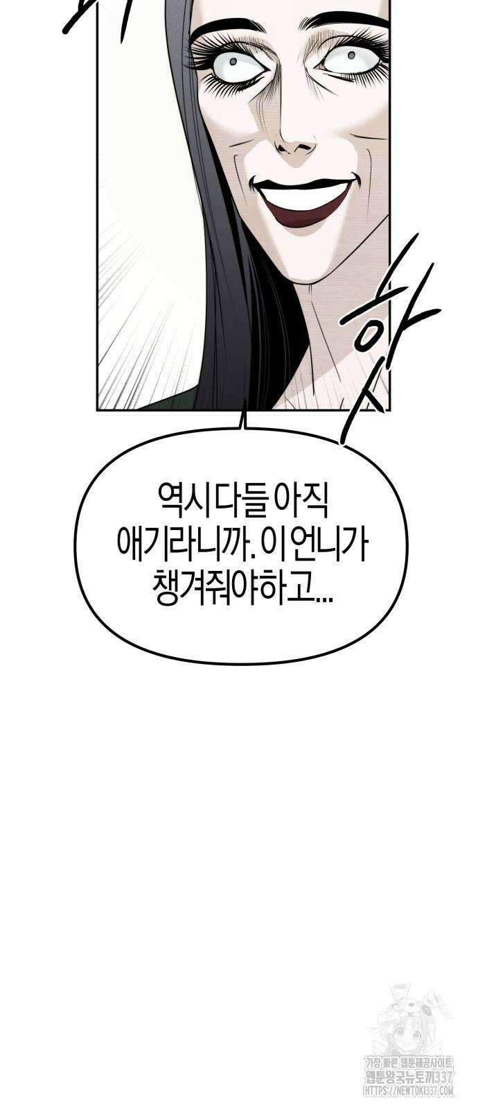 기자매 11화 8