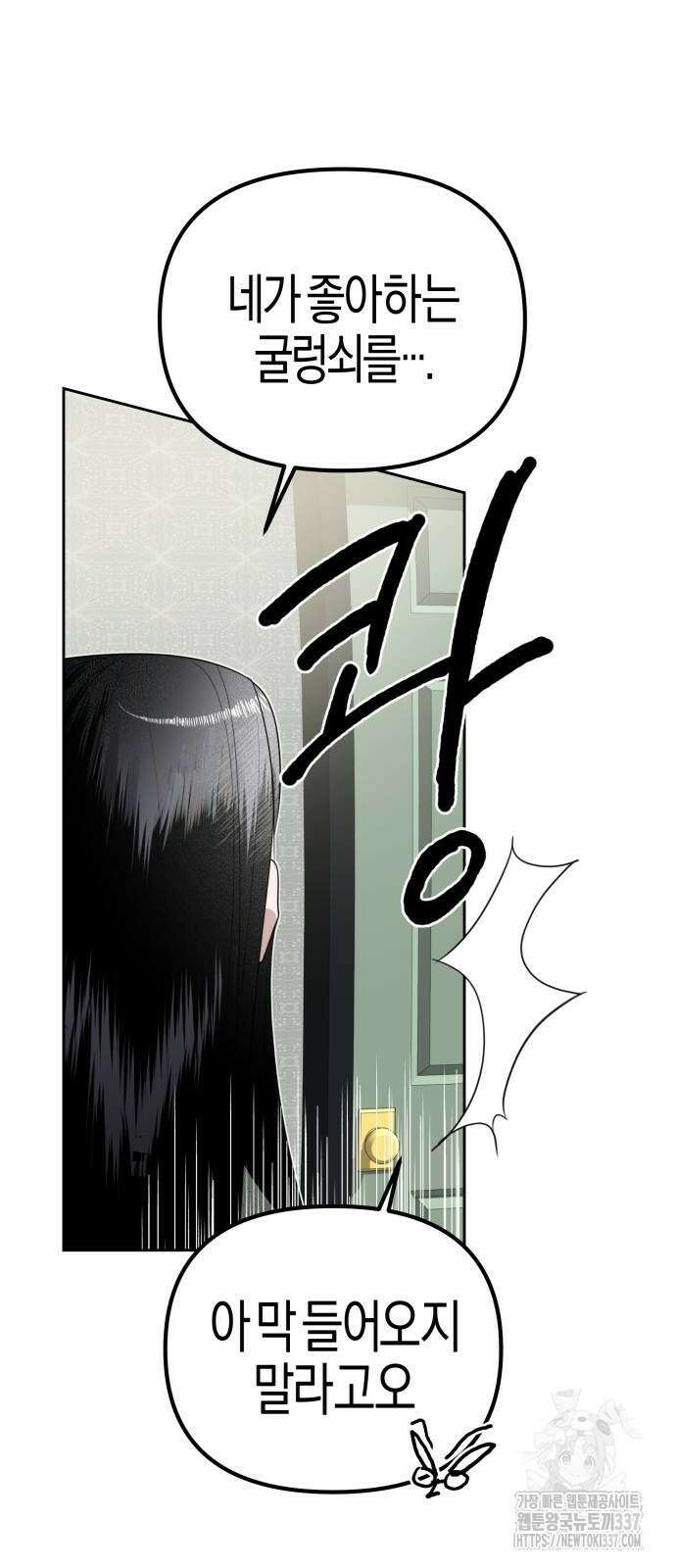 기자매 11화 10