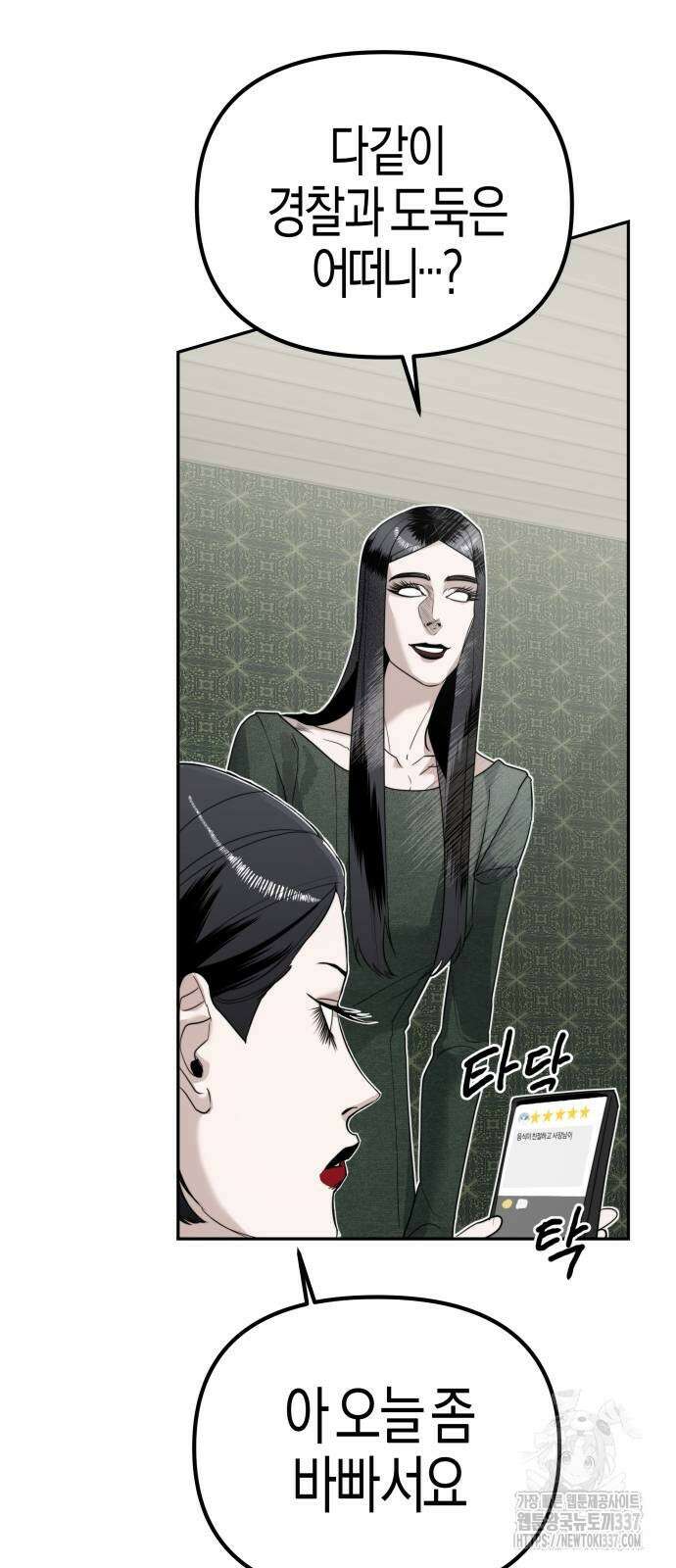 기자매 11화 11
