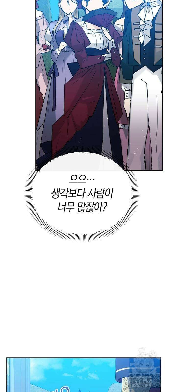 서브 남주가 너무 많아! 29화 4