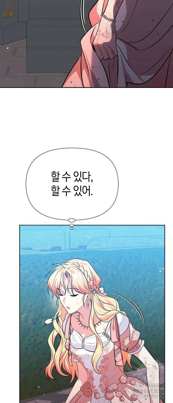 서브 남주가 너무 많아! 29화 11