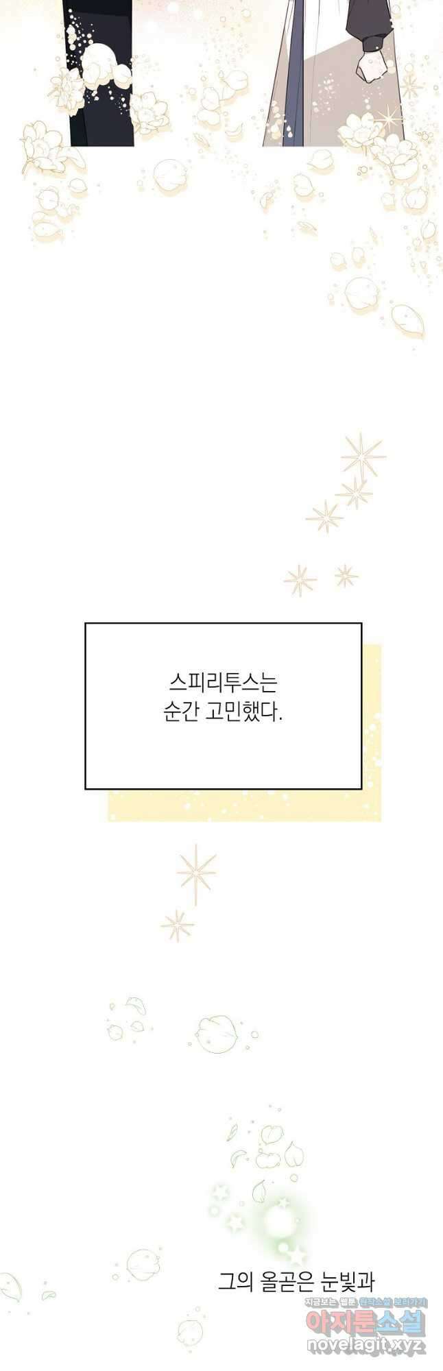 황녀님의 인형가게 68화 2