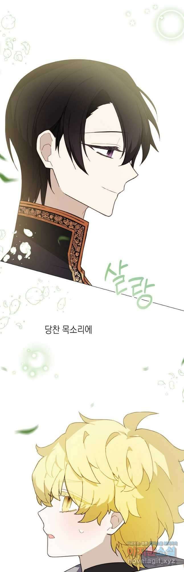 황녀님의 인형가게 68화 3