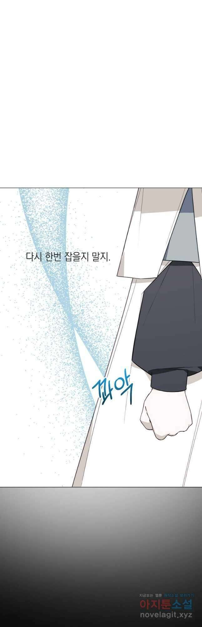 황녀님의 인형가게 68화 5