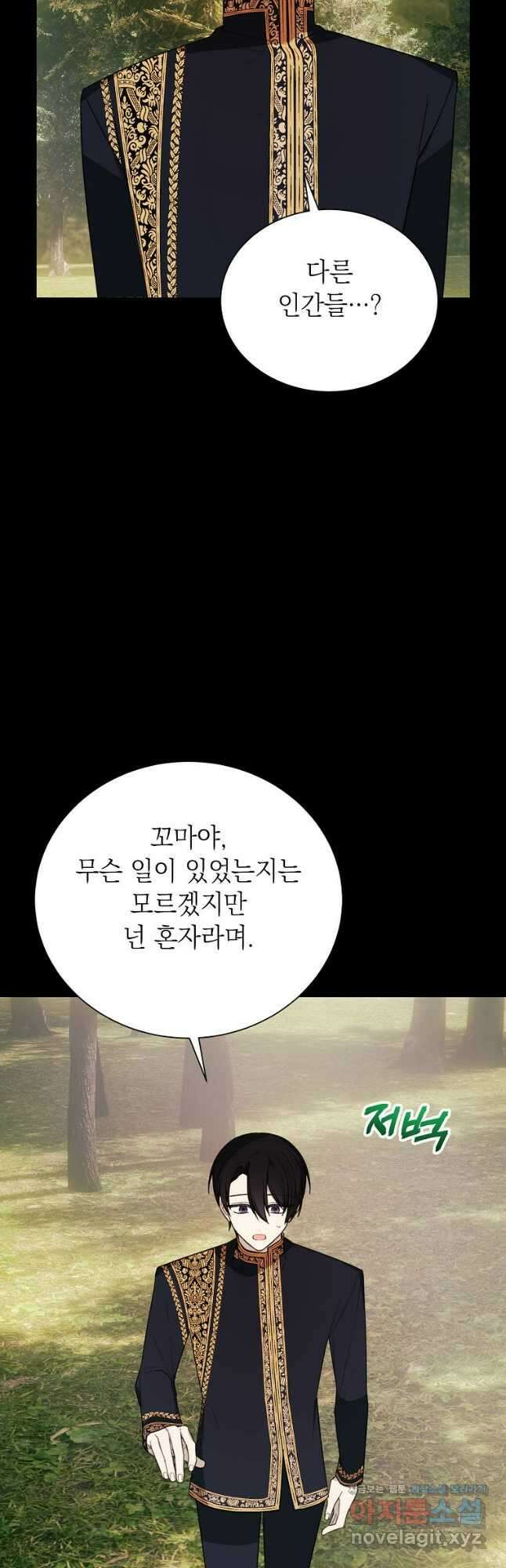 황녀님의 인형가게 68화 7