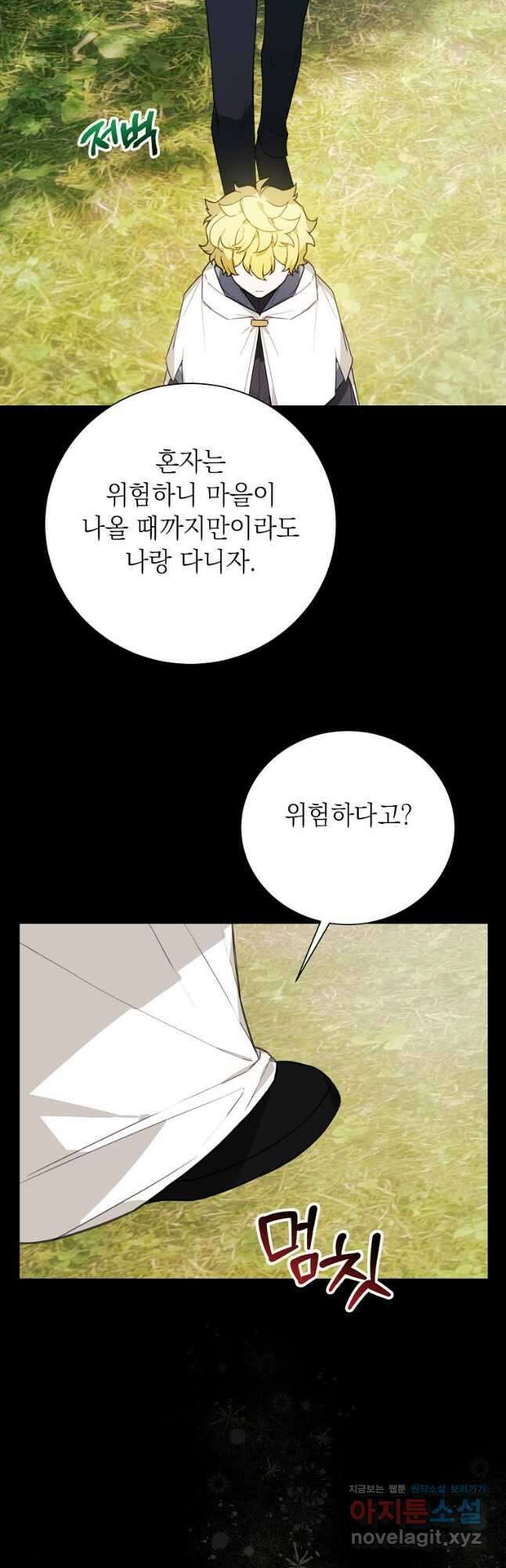 황녀님의 인형가게 68화 8