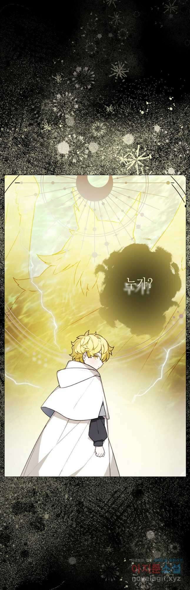 황녀님의 인형가게 68화 9