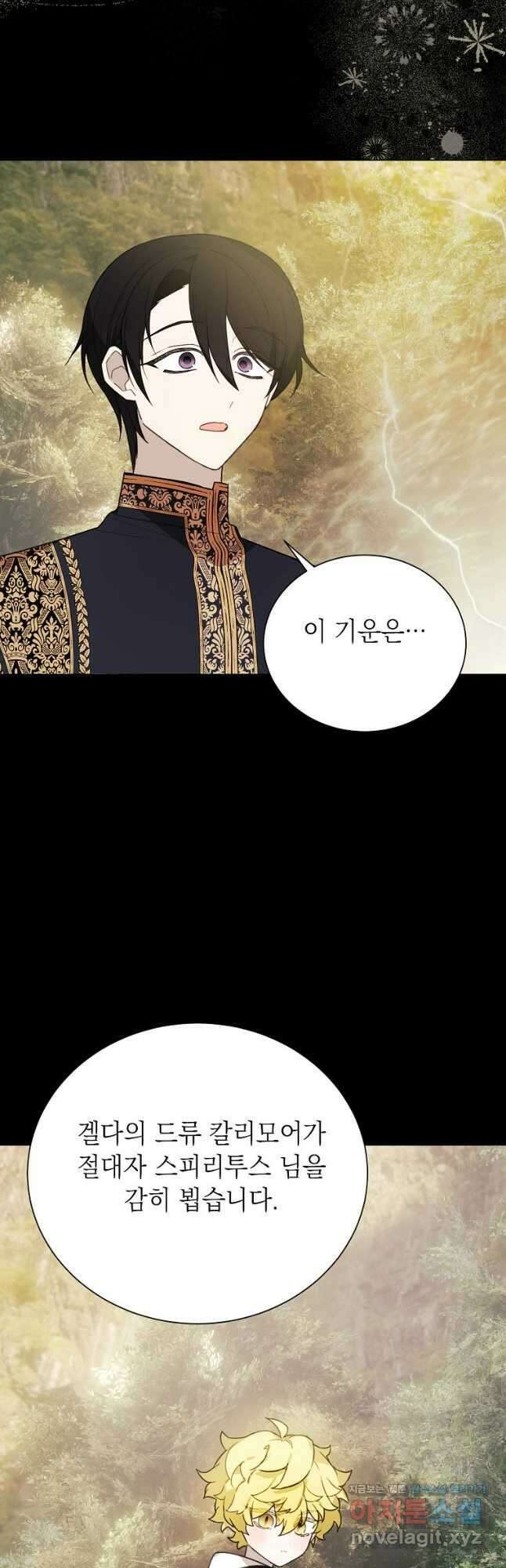 황녀님의 인형가게 68화 10