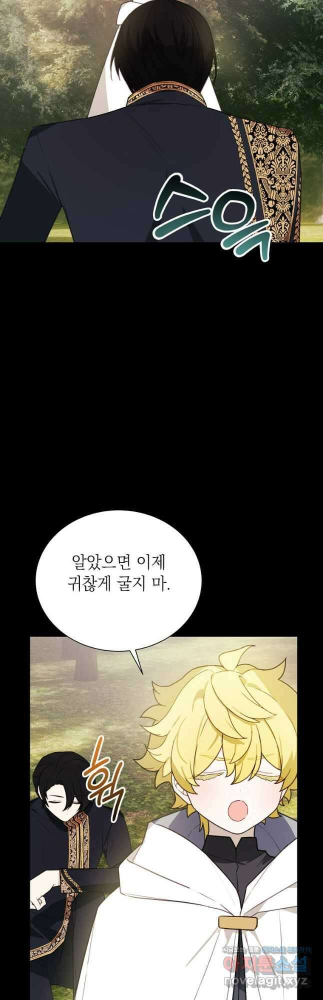 황녀님의 인형가게 68화 11