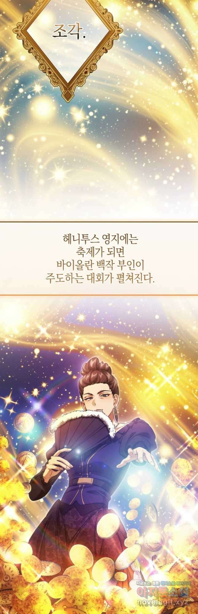 백작가의 망나니가 되었다 128화 4