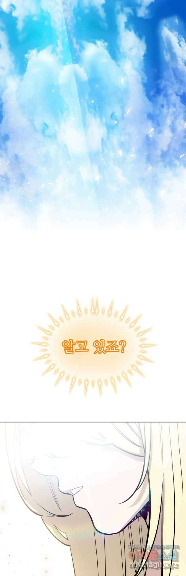 검빨로 레벨업 98화 2
