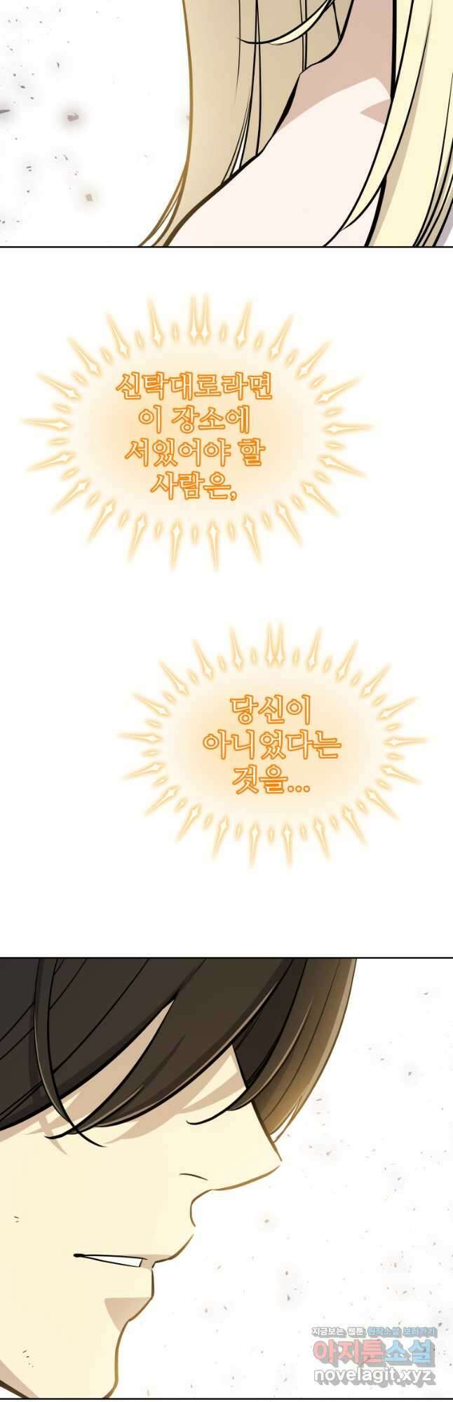 검빨로 레벨업 98화 3