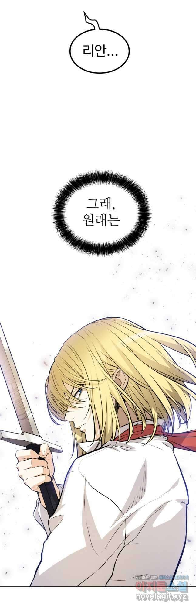 검빨로 레벨업 98화 4