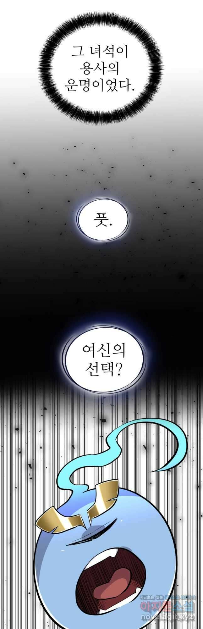 검빨로 레벨업 98화 5
