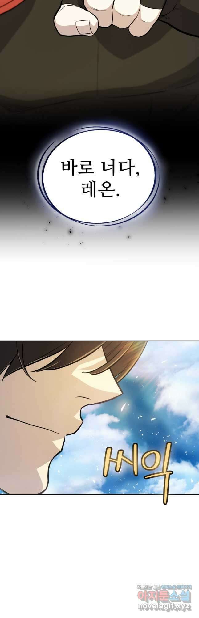 검빨로 레벨업 98화 7