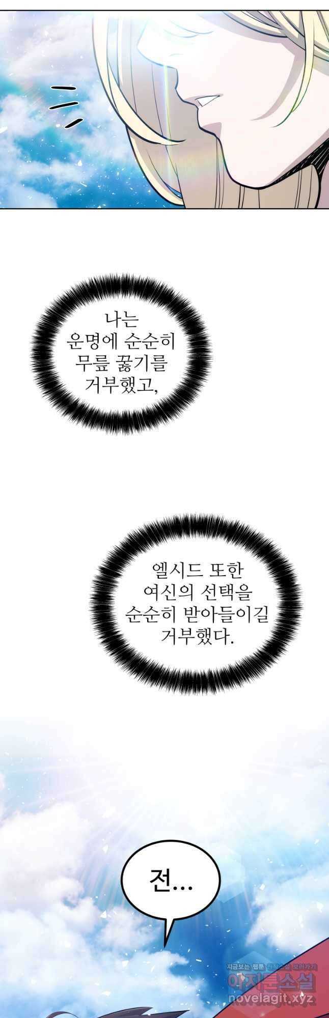 검빨로 레벨업 98화 8