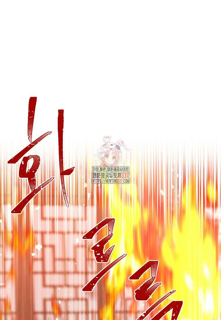 낙화유수 116화 1