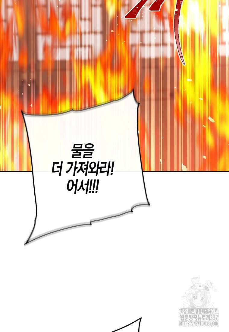 낙화유수 116화 2