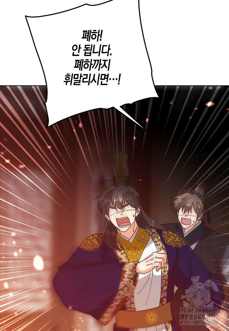 낙화유수 116화 3