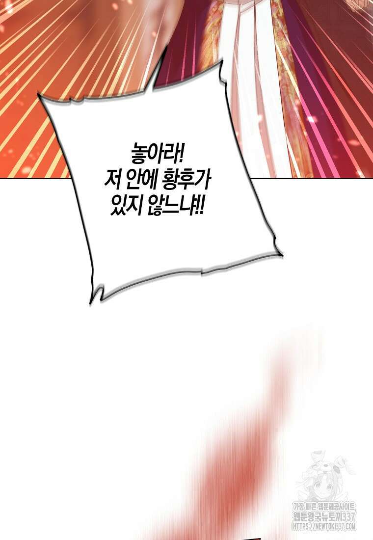 낙화유수 116화 4