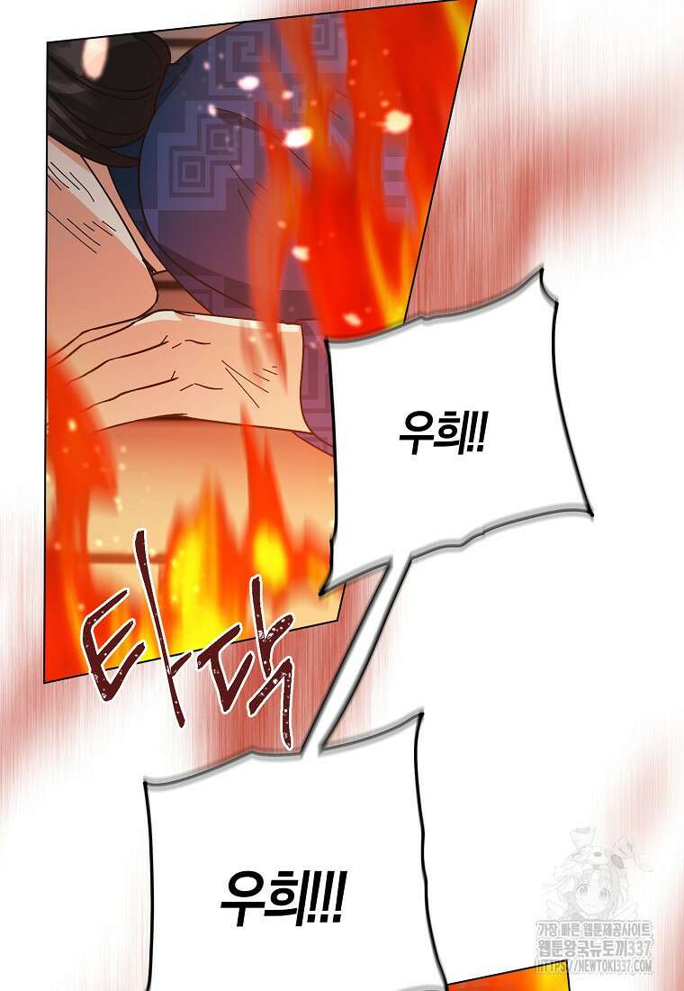 낙화유수 116화 5
