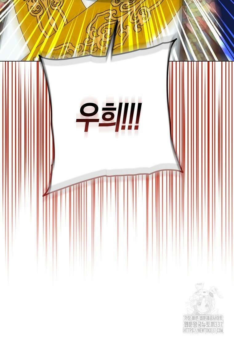 낙화유수 116화 8