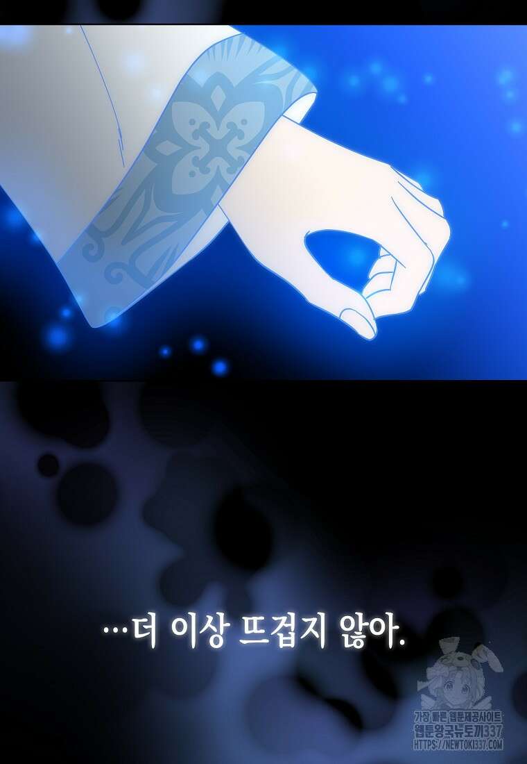 낙화유수 116화 11