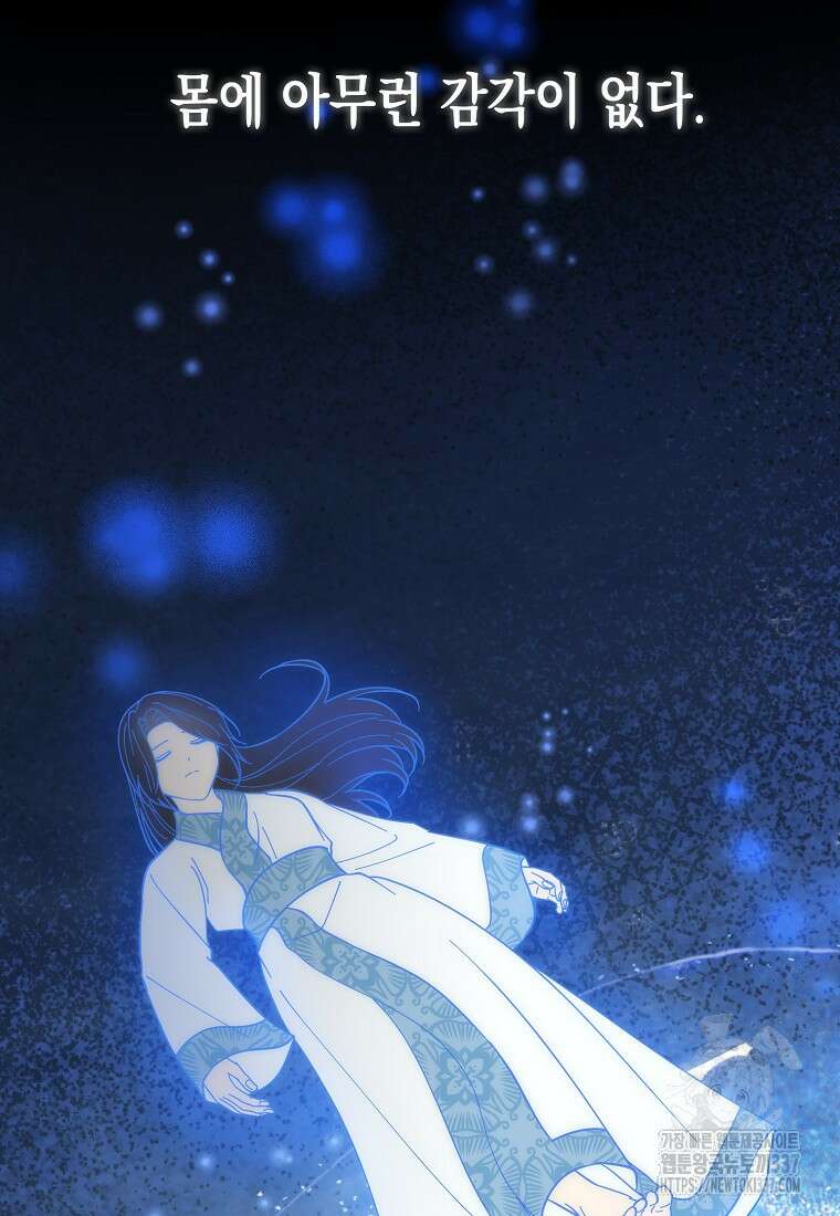낙화유수 116화 13