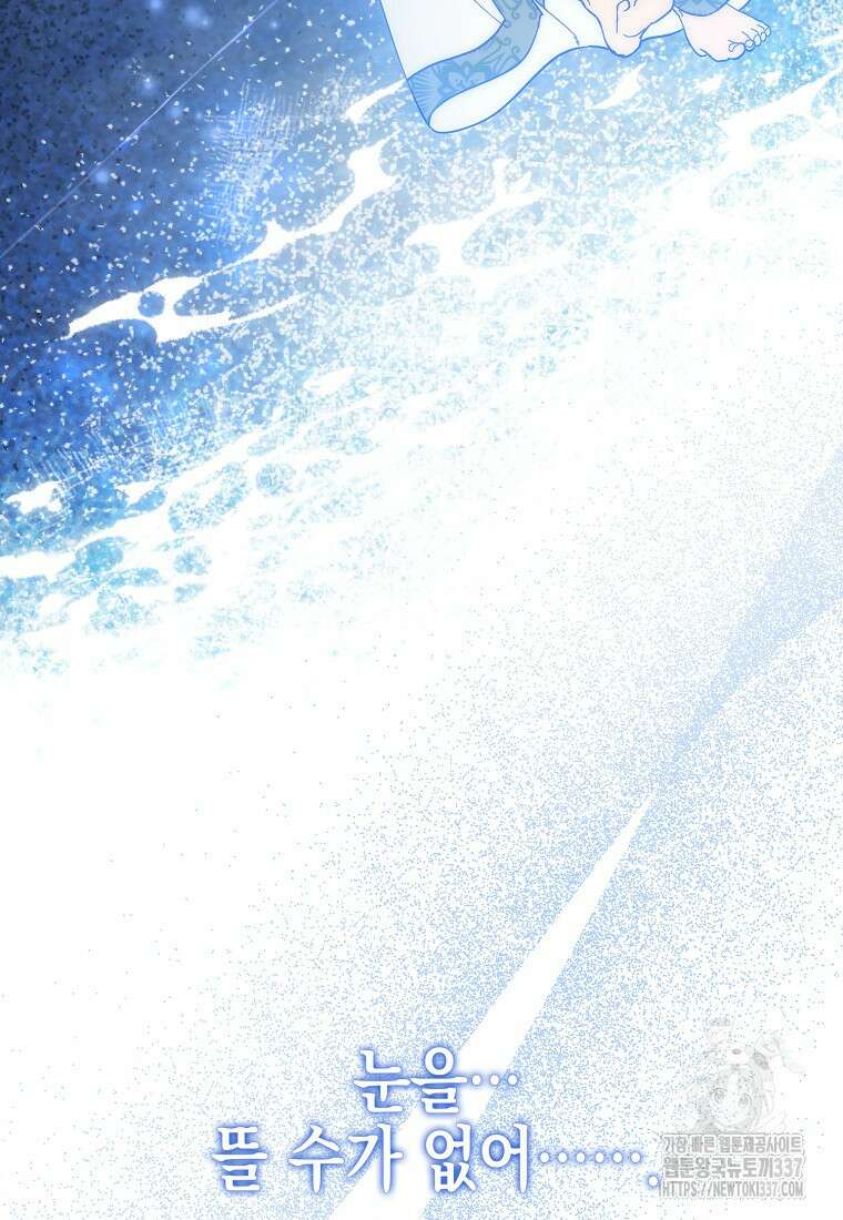 낙화유수 116화 14