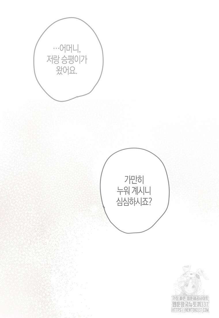 낙화유수 116화 16