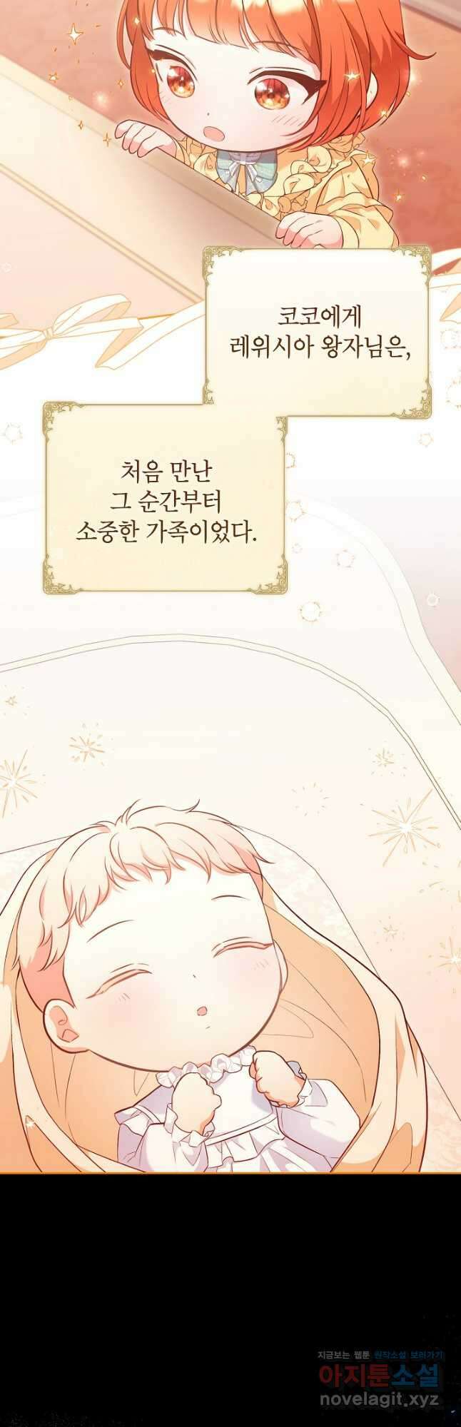 나쁜 시녀들 23화 5