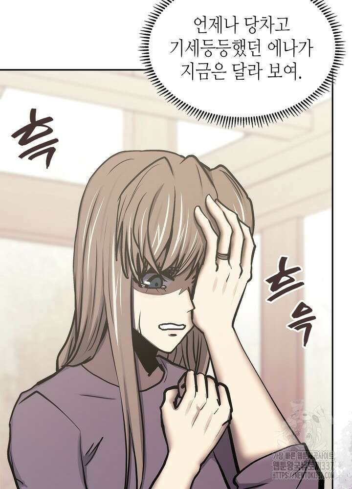 이차원 용병 시즌6 47화 5