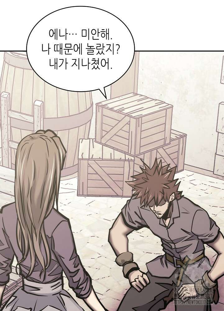 이차원 용병 시즌6 47화 10