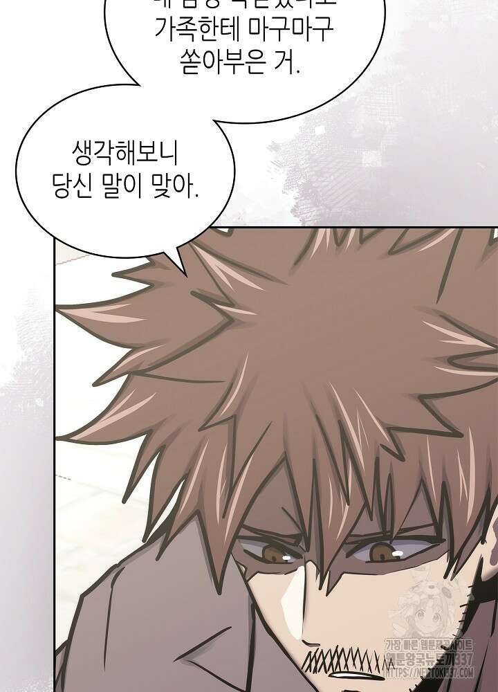 이차원 용병 시즌6 47화 12