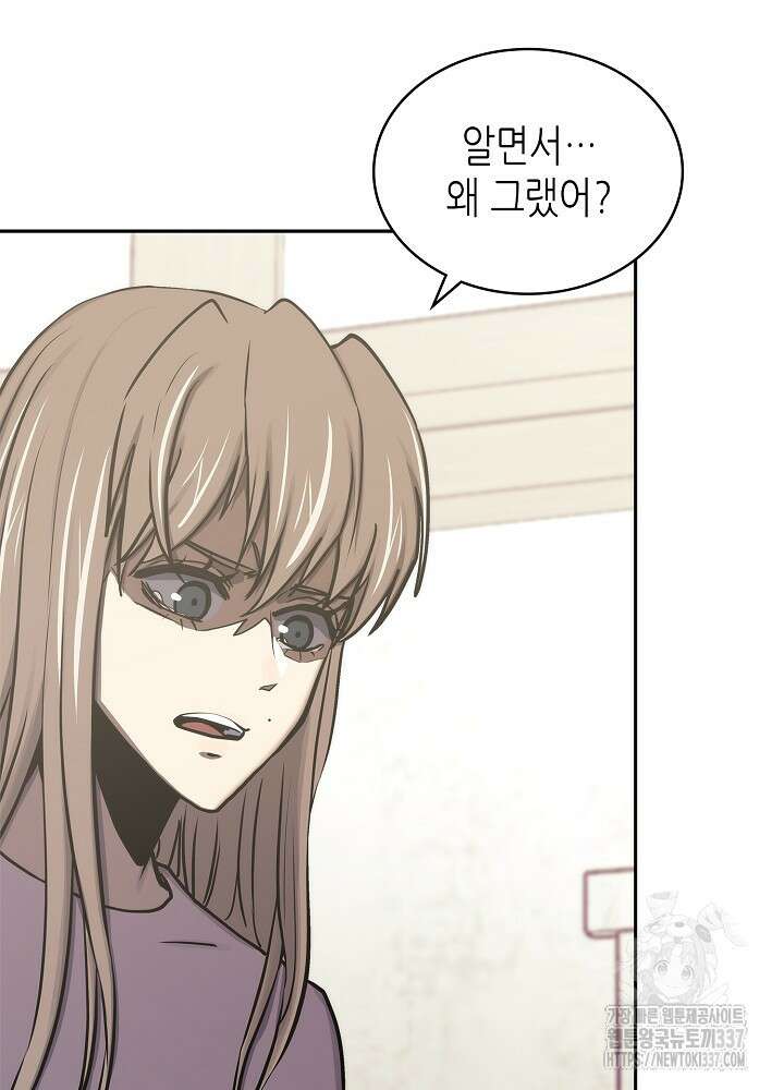 이차원 용병 시즌6 47화 14
