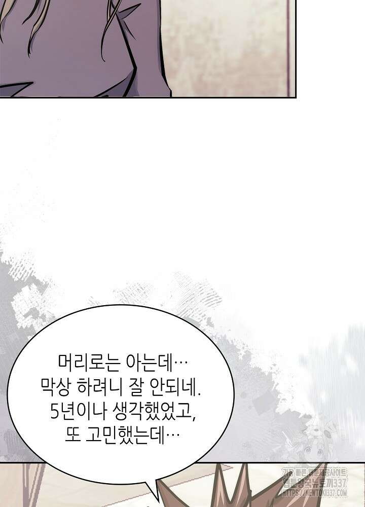 이차원 용병 시즌6 47화 15