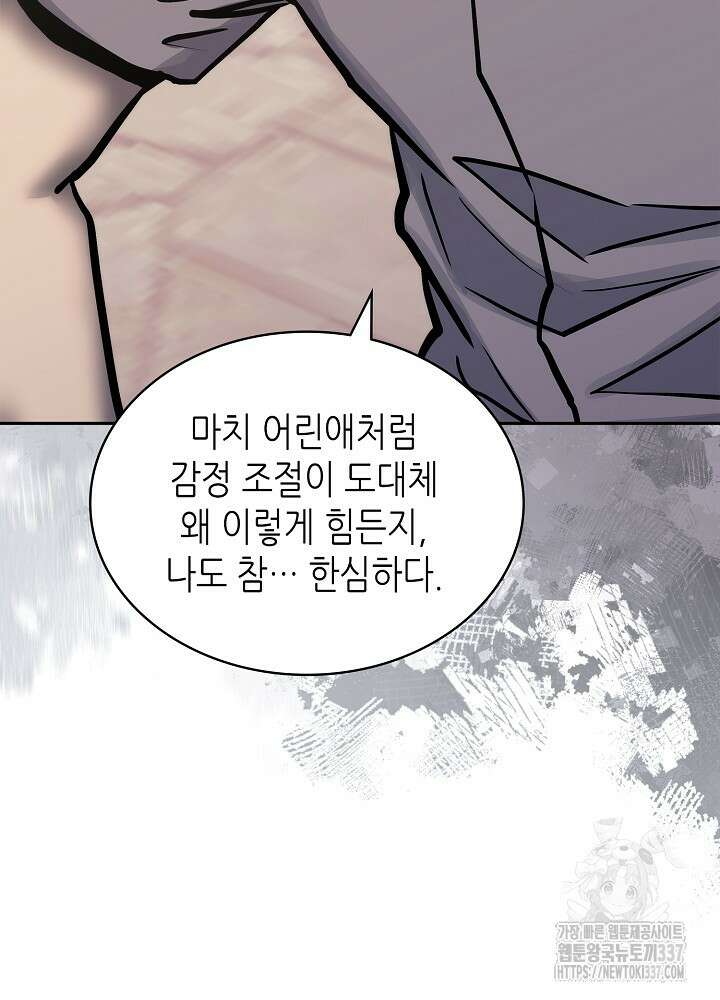 이차원 용병 시즌6 47화 17