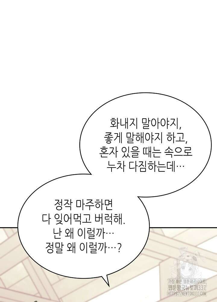 이차원 용병 시즌6 47화 18