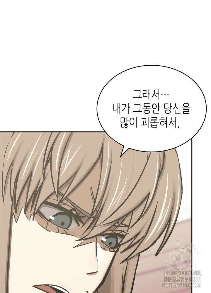 이차원 용병 시즌6 47화 22