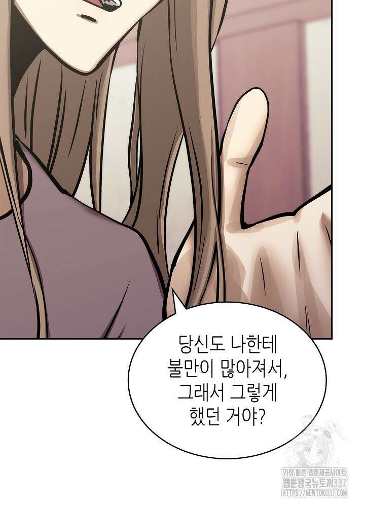 이차원 용병 시즌6 47화 23