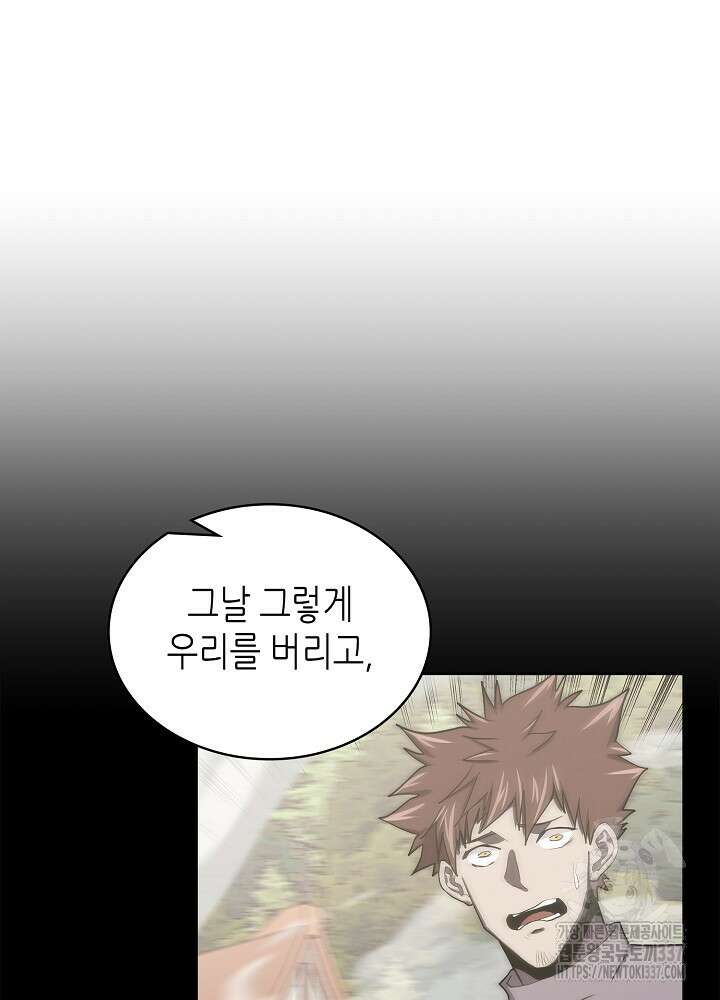 이차원 용병 시즌6 47화 24