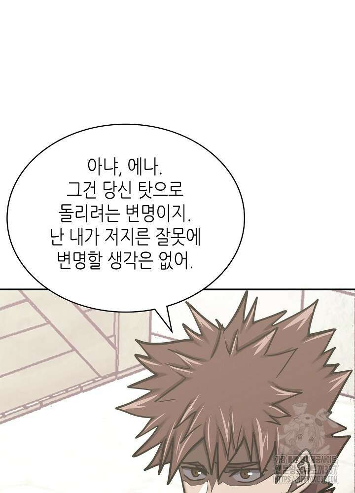 이차원 용병 시즌6 47화 27