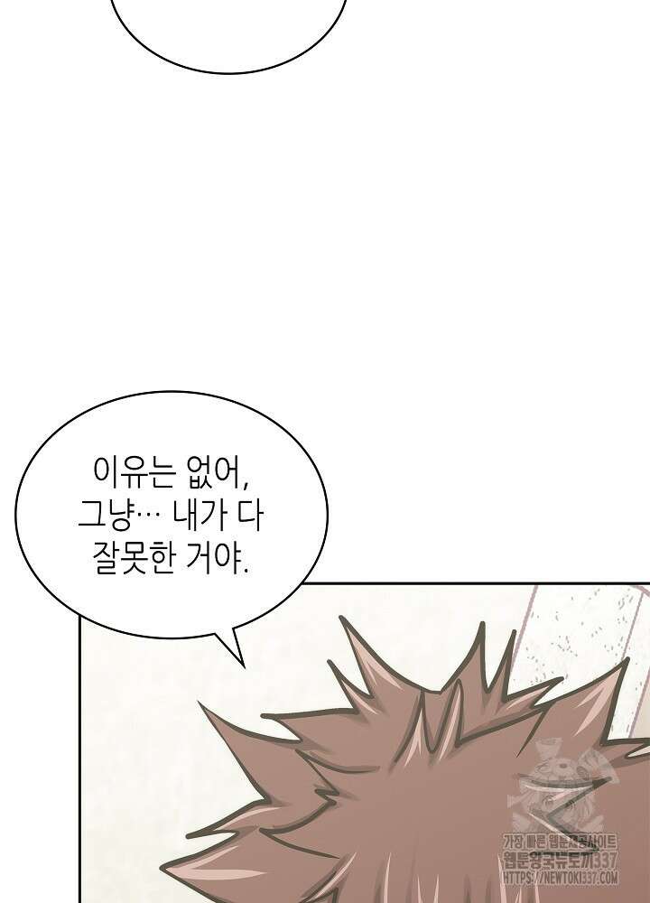 이차원 용병 시즌6 47화 29